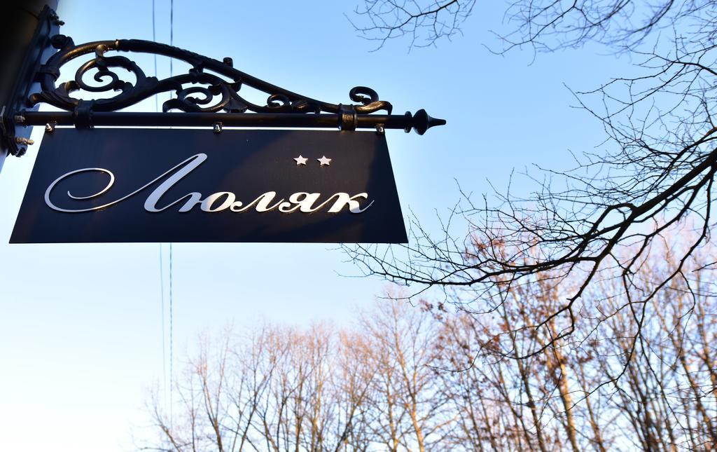 Boutique Hotel Lyulyak Starozagorski Bani Esterno foto
